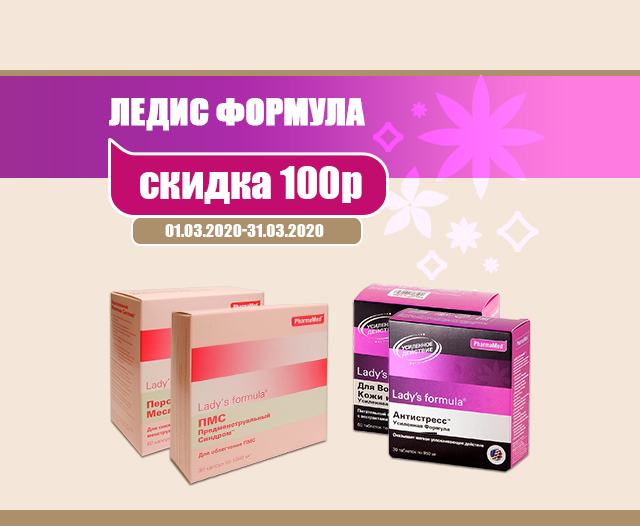 Бад Ледис Формула Нестареющая Кожа 40 Купить
