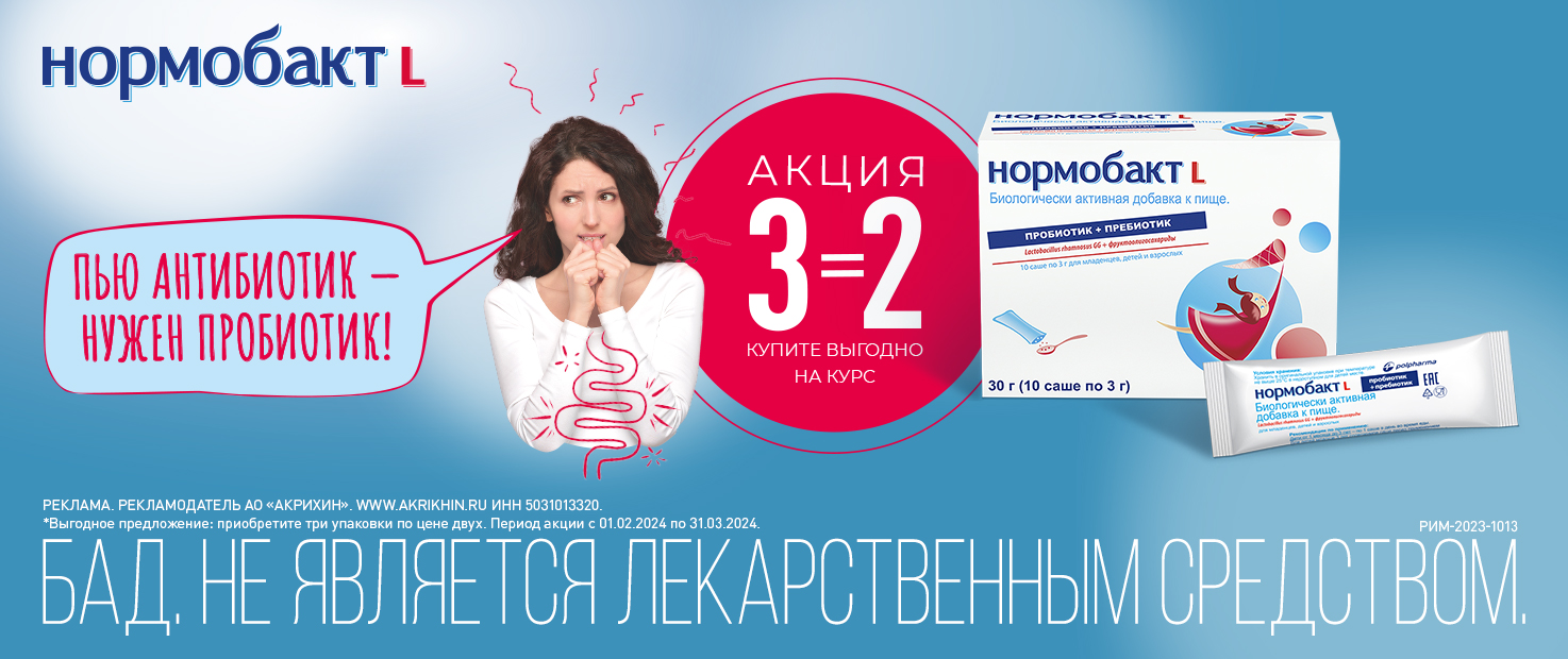 Акции в аптеке. Акция на лекарства. Аптека акция 3 по цене 2. Аптека акция 3 по цене 2. Эссенциале форте н 2 1 акция.
