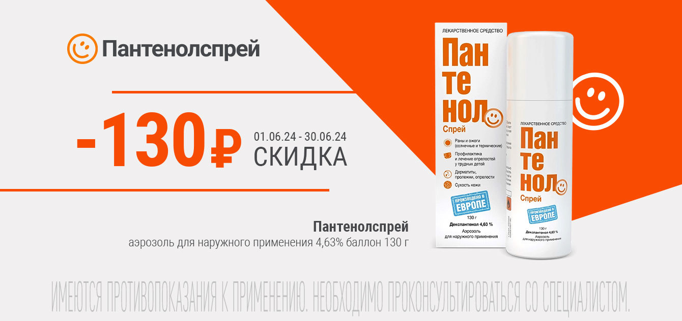 Аптека «Самсон-Фарма» — заказать лекарства с доставкой на дом в Москве,  продажа лекарственных препаратов