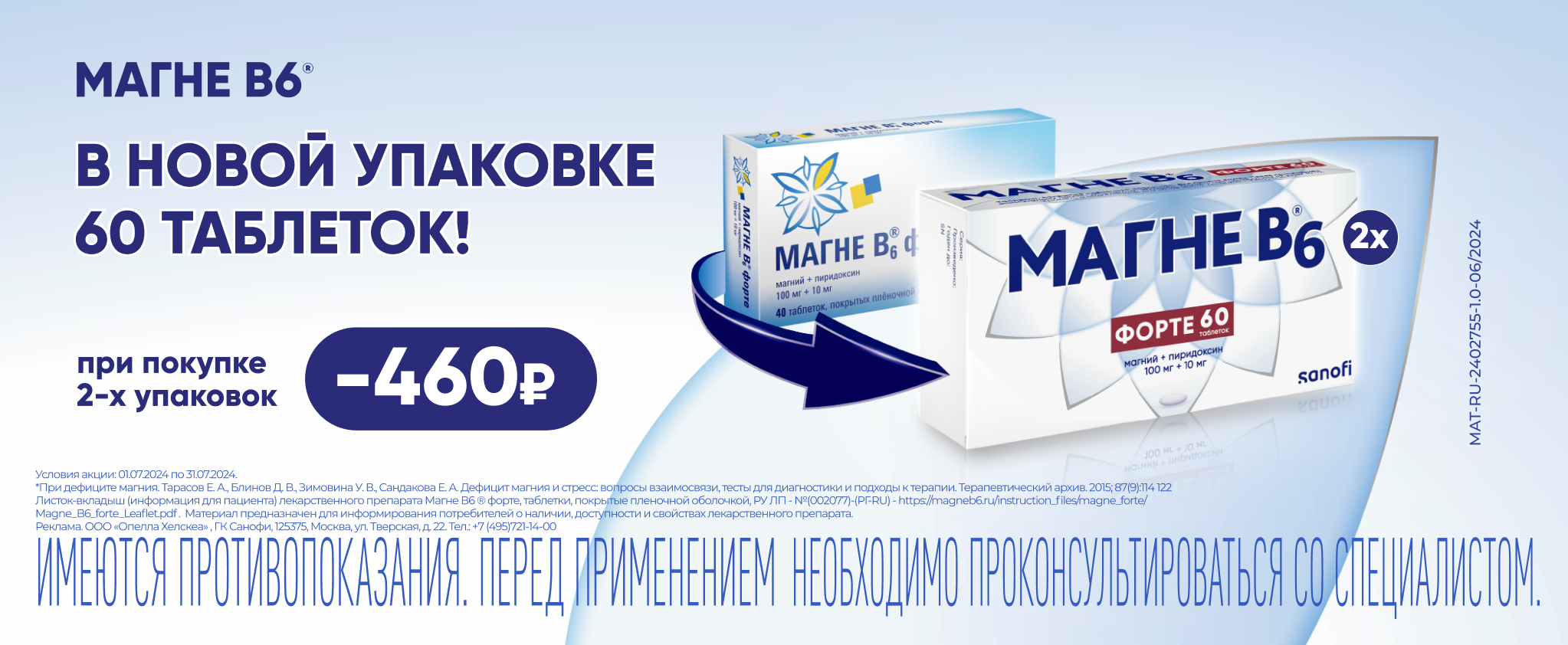 Аптека «Самсон-Фарма» — заказать лекарства с доставкой на дом в Москве,  продажа лекарственных препаратов