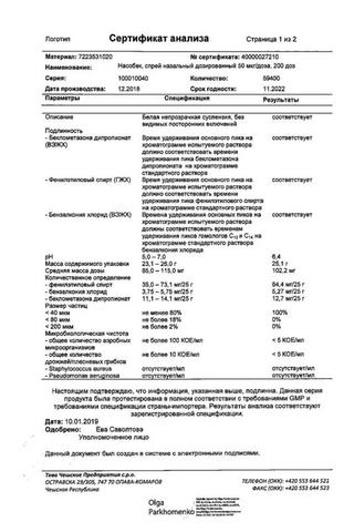 Насобек Спрей 50 Мкг/Доза 200доз. Цена, Купить В Москве В Аптеке.