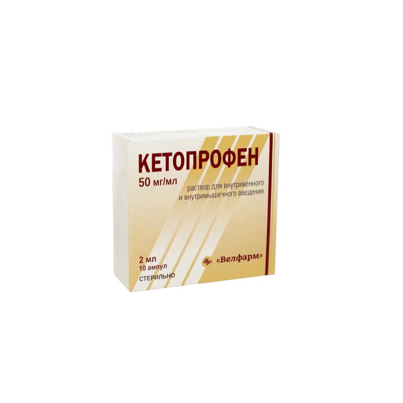 Кетопрофен р-р для в/в и в/м введ.амп.50мг/мл 2мл №10
