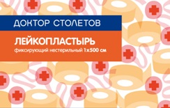 Доктор Столетов Интернет Магазин