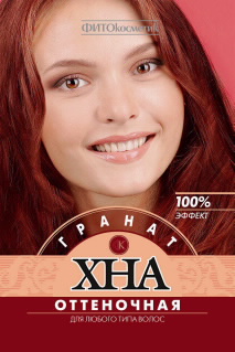Хна оттеночная Гранат 25г