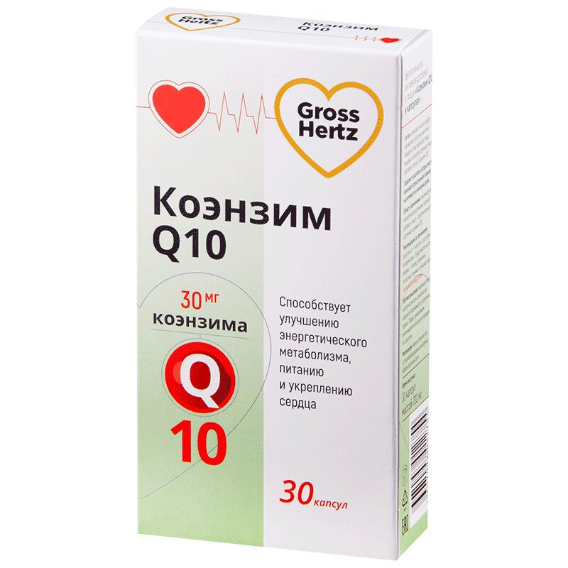 Коэнзим Q10 Цена