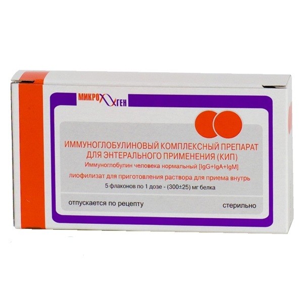 Комплексный иммуноглобулиновый препарат (КИП) Лиофилизат Для приготовления раствора Для приема внутрь флакон 300мг фл.5шт.