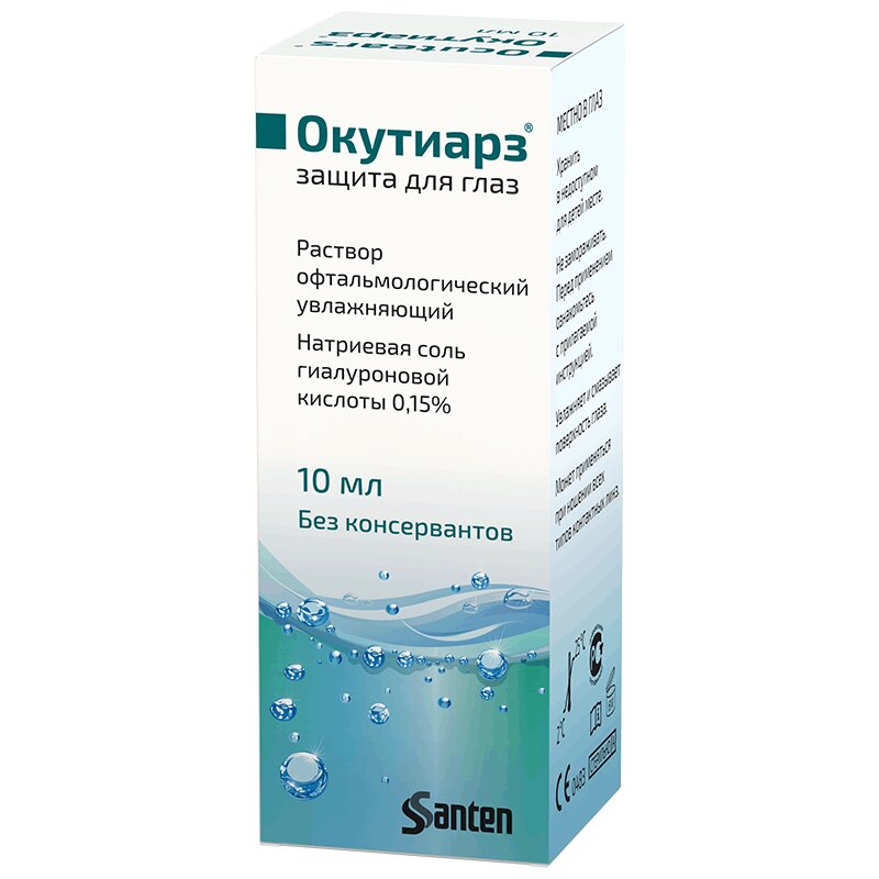 Окутиарз р-р увлаж. офтальмол.0,15% фл.10мл  в аптеке  .