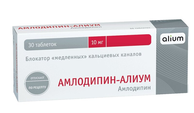 Амлодипин-Алиум таблетки 10мг 30 шт.  в аптеке , цена .