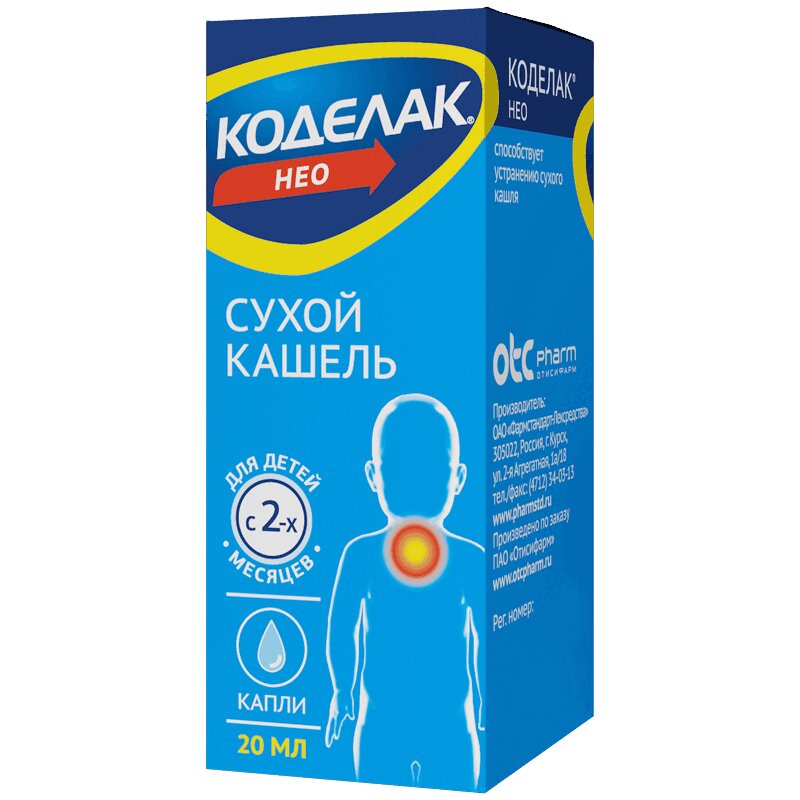 Коделак Нео капли для приема внутрь 5мг/мл фл.20мл купить в аптеке в ...