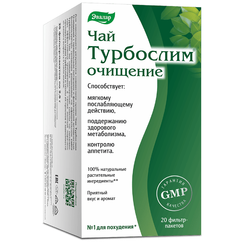 Турбослим чай очищающий фильтр-фильтр-пакет 2г 20 шт. купить в аптеке в ...