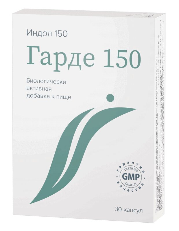 Гарде 150 капсулы 0,23г 30 шт. купить в аптеке в Москве, цена ...