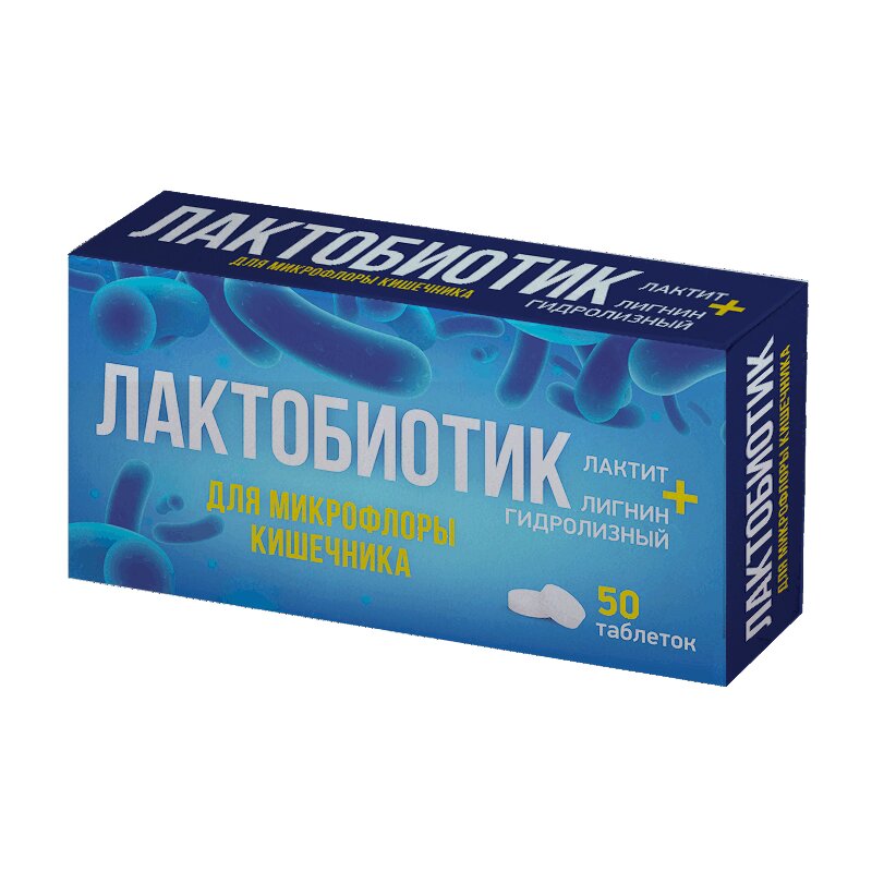 Лактобиотик Лигнин-Лактит таб.№50