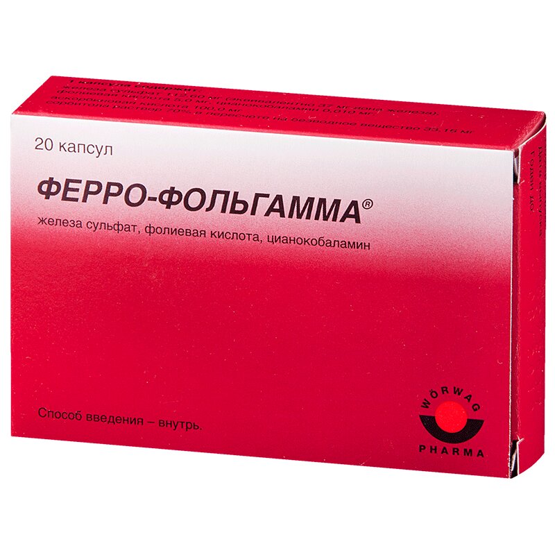 Ферро-Фольгамма капс.№20