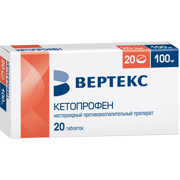 Кетопрофен таблетки покрытые пленочной оболочкой 100мг №20 упаковка контурная ячейковая