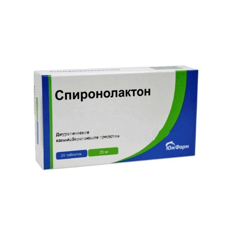 Спиронолактон таблетки 25мг 20 шт.  в аптеке , цена .