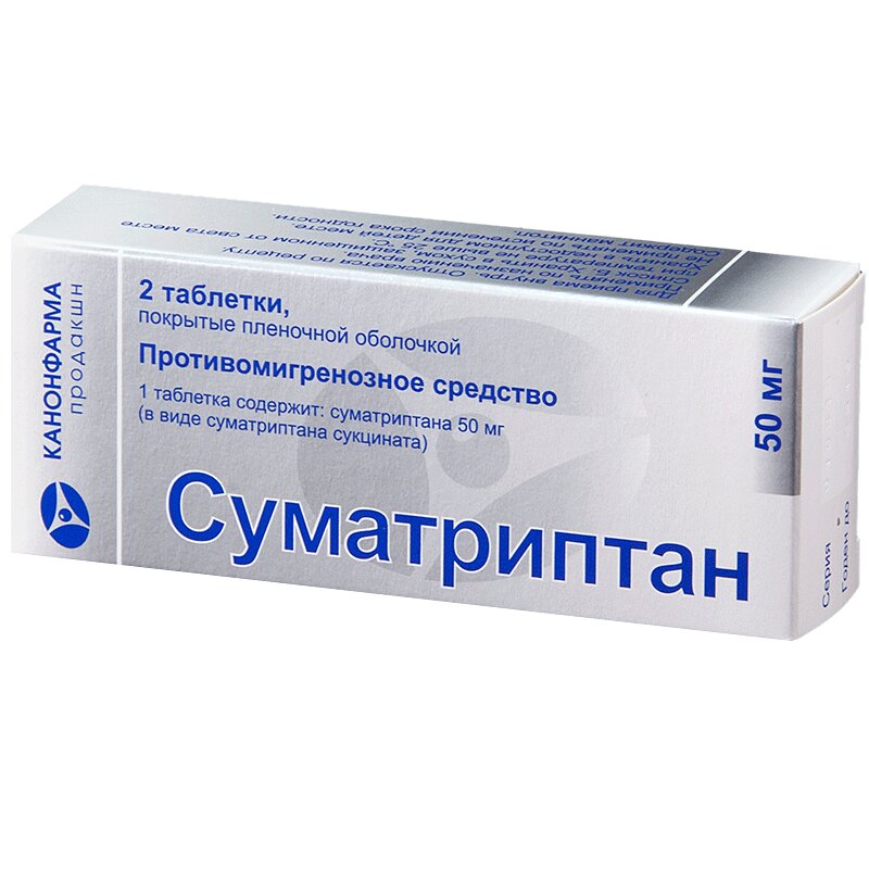Суматриптан таблетки покрытые пленочной оболочкой 50мг блистер №2