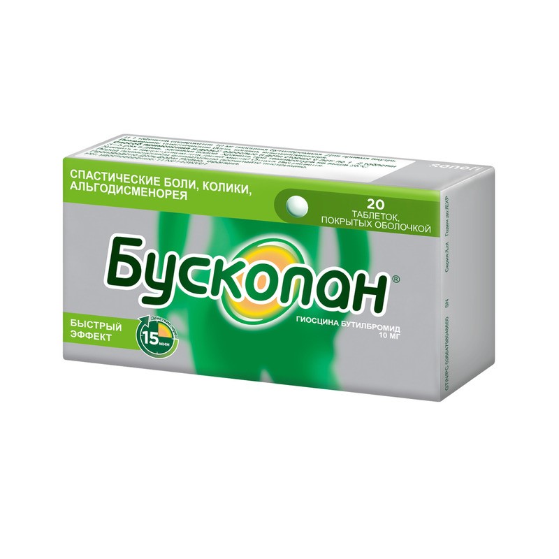 Бускопан таблетки. Бускопан 10мг 20таб. Бускопан таблетки п/о 10мг, №20. Бускопан таблетки 10мг 20шт. Бускопан суппозитории 10мг №10.