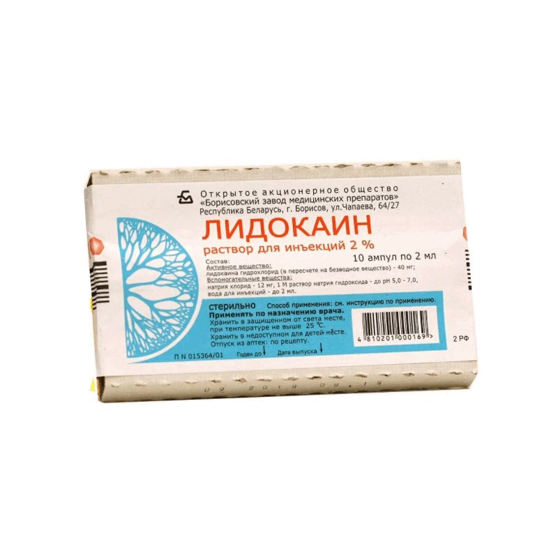 Лидокаин раствор для инъекций 2% ампула 2мл №10