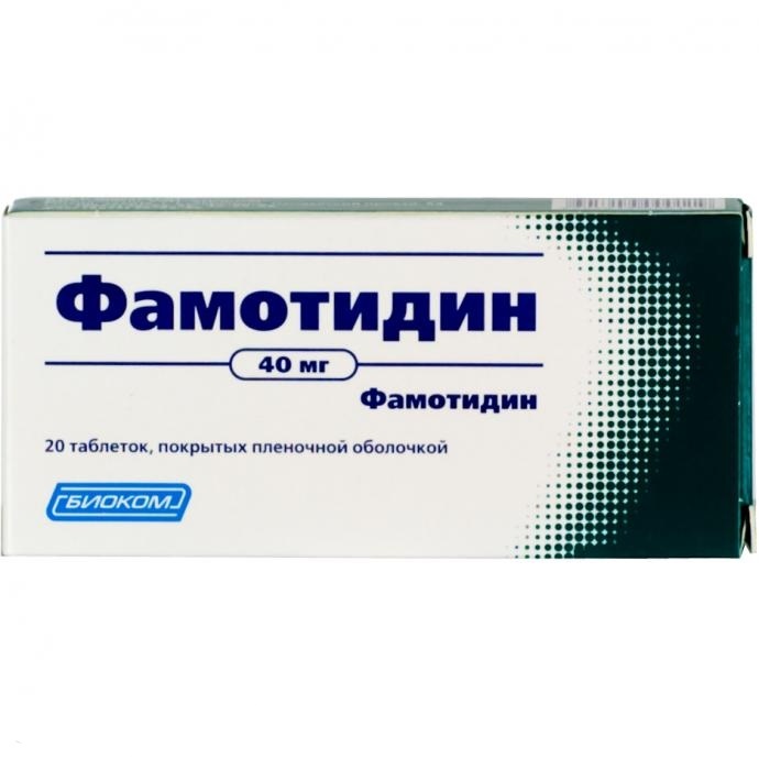 Фамотидин-Акос таблетки, покрытые пленочной оболочкой 40мг N20