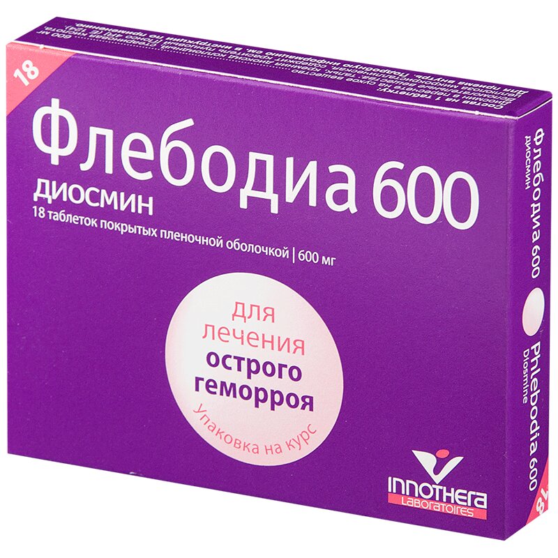 Флебодиа 600 таблетки покрытые пленочной оболочкой 600мг №18 блистер