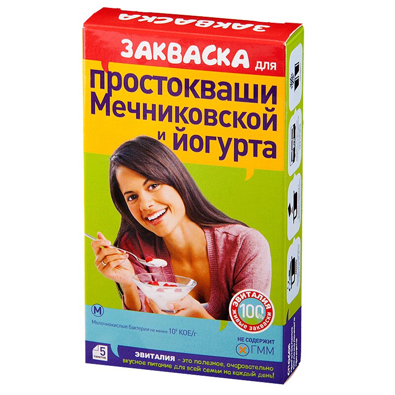 Эвиталия закваска бактериальная для приготовления простокваши Мечниковской и йогурта пак.2г №2