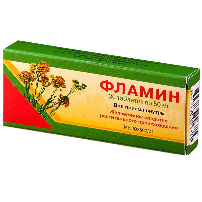 Фламин Таблетки банка (баночка) темного стекла 50мг 30шт.