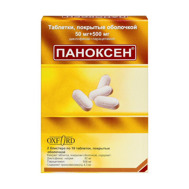 Паноксен таб.№20