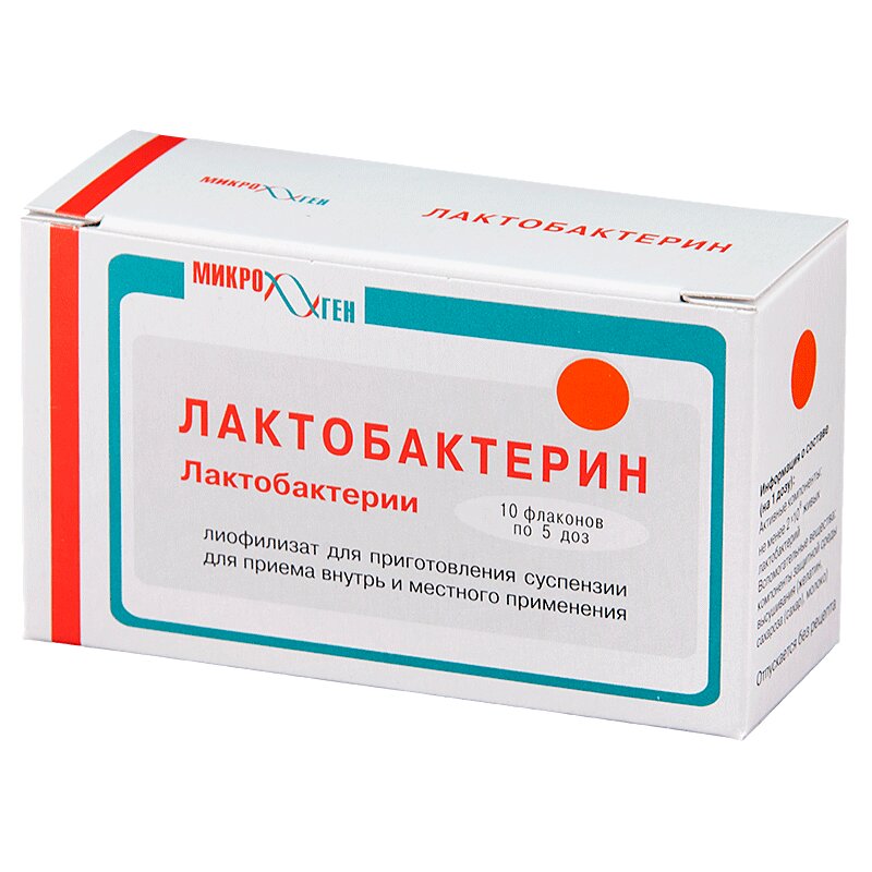 Лактобактерин Лиофилизат Для приготовления суспензии Для приема внутрь флакон 5доз 10шт.