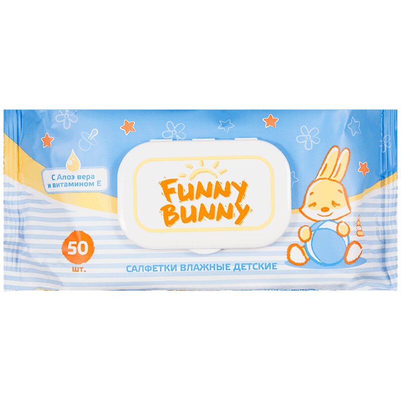 Funny Bunny Салфетки влажные д/детей с витамином Е и Алоэ 50 шт.