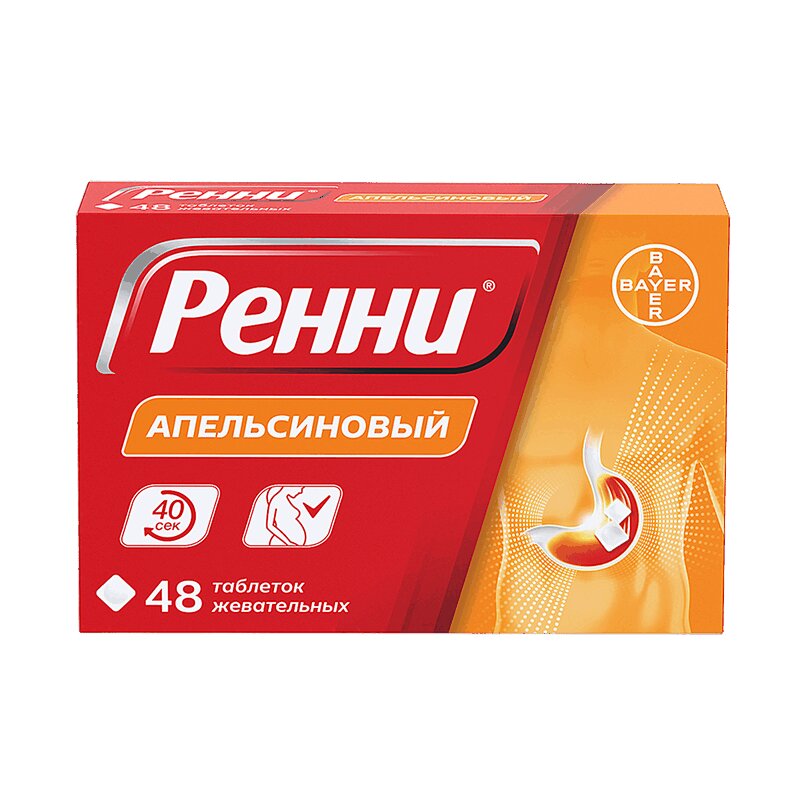 Ренни Таблетки Жевательные блистер 48шт.
