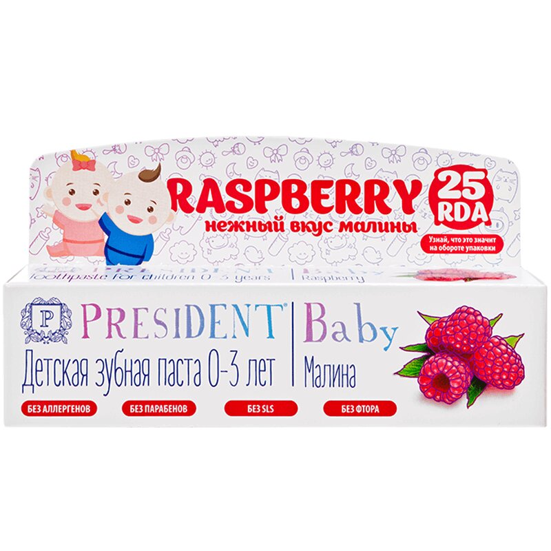 Зубная паста PresiDENT baby 0-3лет Малина 30мл
