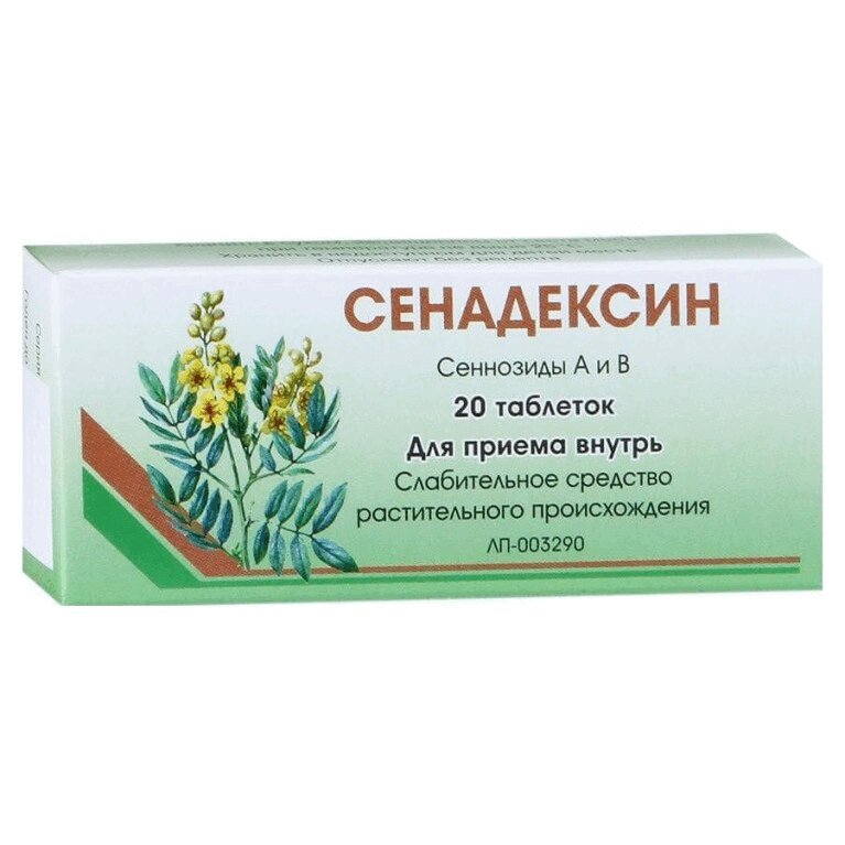 Сенадексин таблетки №20 блистер