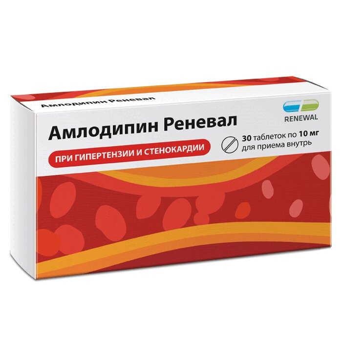 Амлодипин Renewal таблетки 10мг 30 шт.  в аптеке , цена .
