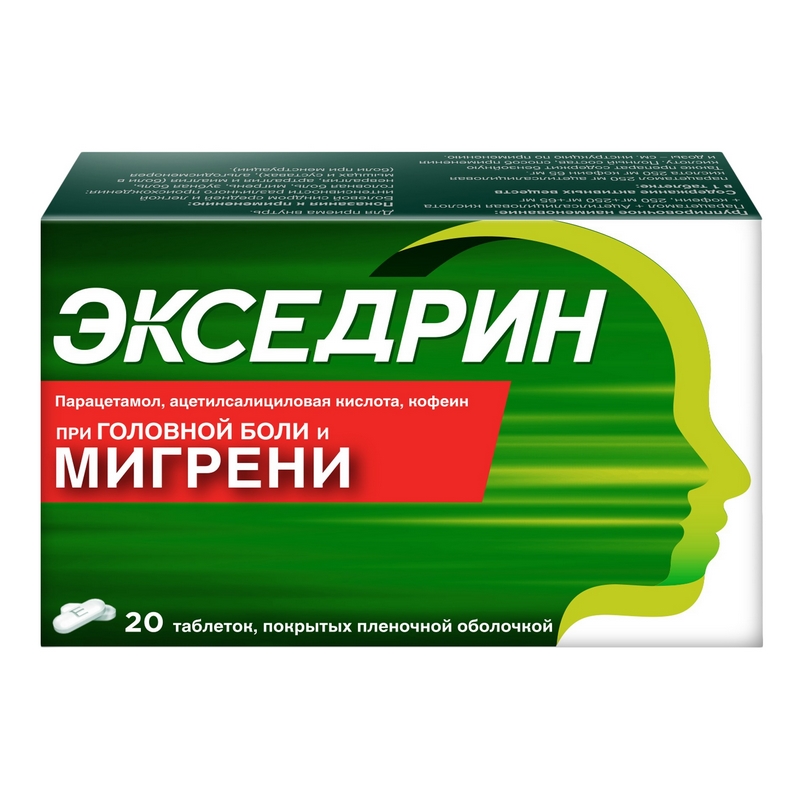 Экседрин таблетки покрытые пленочной оболочкой №20 блистер