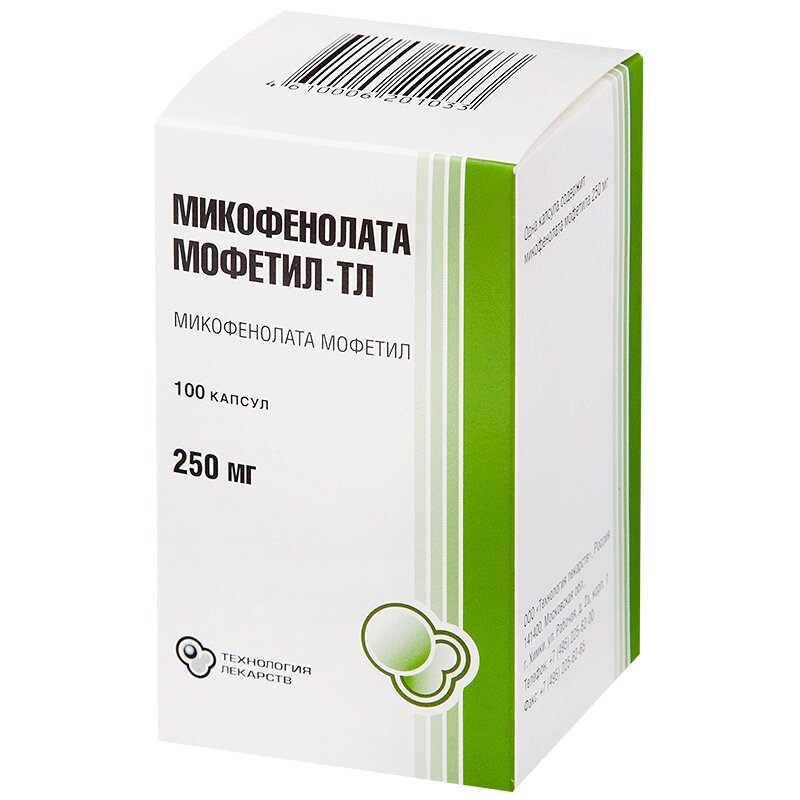 Микофенолата Мофетил-ТЛ капсулы 250мг 100 шт.  в аптеке  .