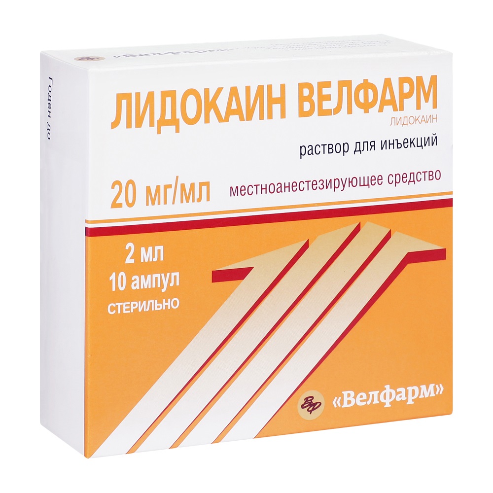 Лидокаин Велфарм раствор для инъекций 20мг/мл 2мл №10 ампула