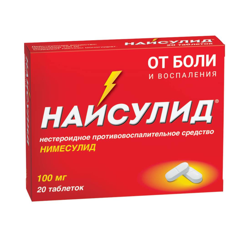 Найсулид таблетки 100мг 20 шт. купить в аптеке в Москве, цена ...