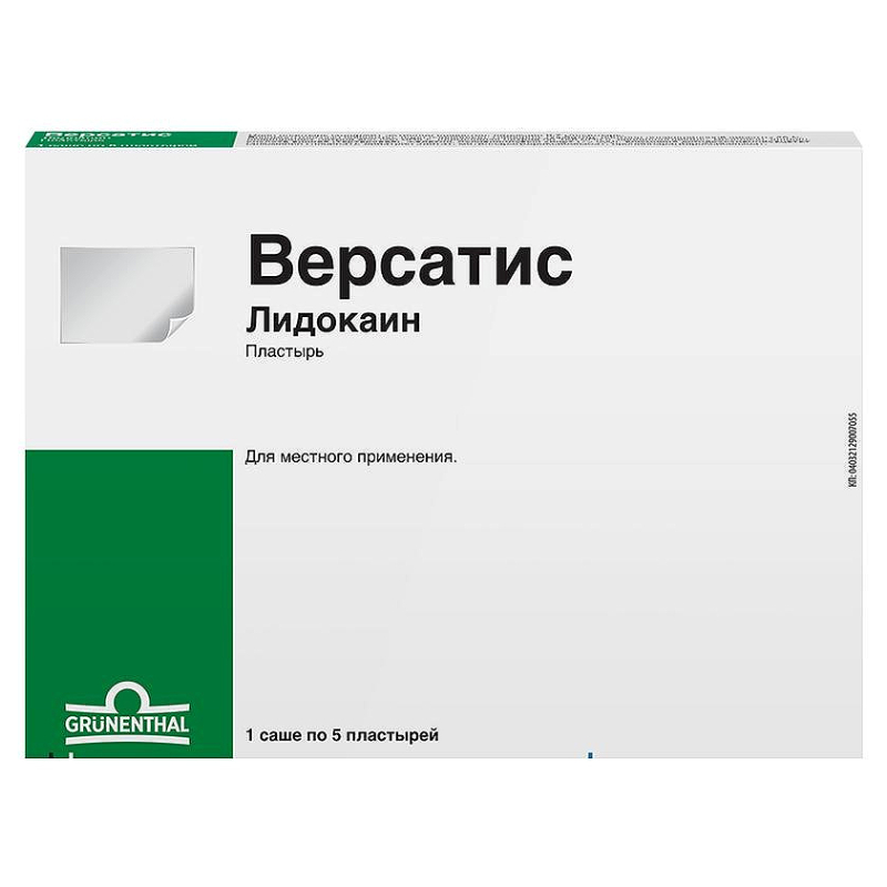 Версатис трансдермальная терапевтическая система 700мг саше №5