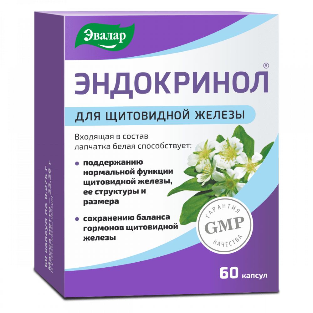 Эндокринол капсулы 275мг 60 шт. купить в аптеке в Москве, цена ...