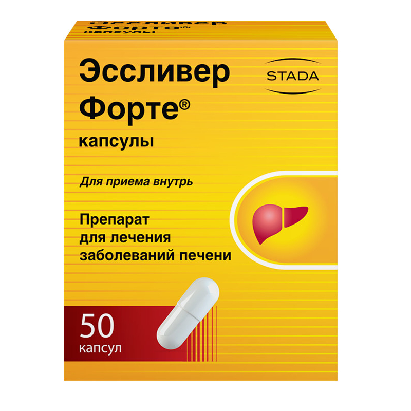 Эссливер форте капс.№50