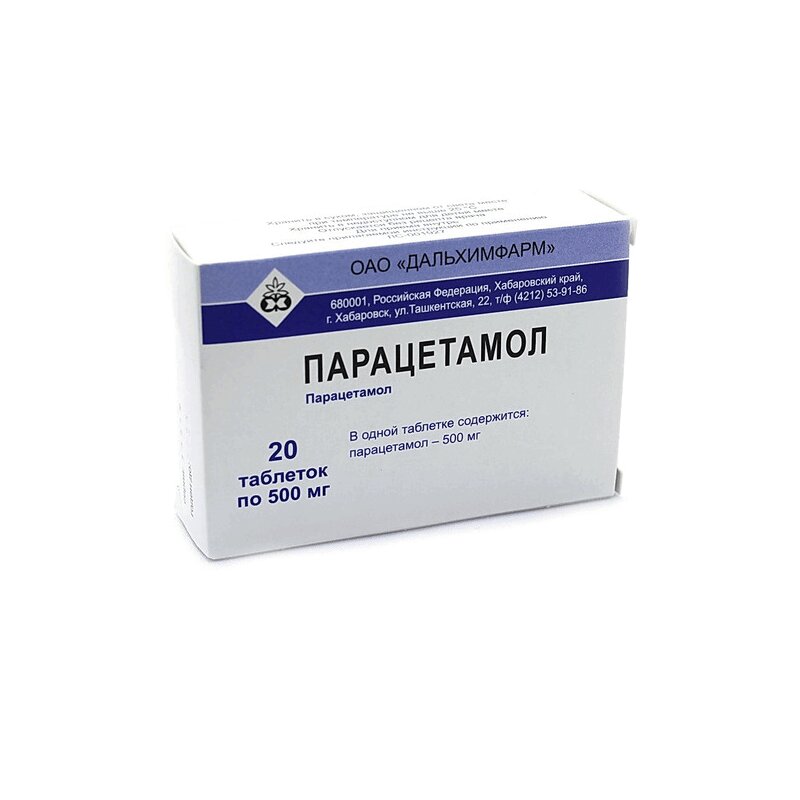 Парацетамол таблетки 500мг №20 упаковка контурная ячейковая