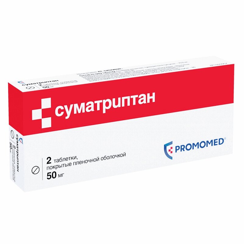 Суматриптан таб.п.п.о.50мг №2