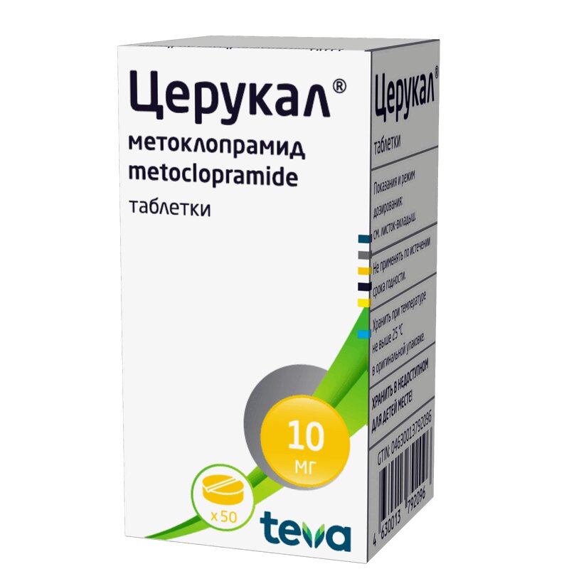 Церукал таблетки 10мг 50 шт. купить в аптеке в Москве, цена, инструкция ...