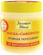 Золотой шелк маска-сыворотка активная укрепл. от выпадения волос 500мл