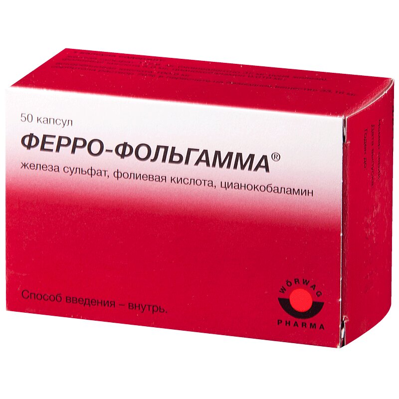 Ферро-Фольгамма капс.№50