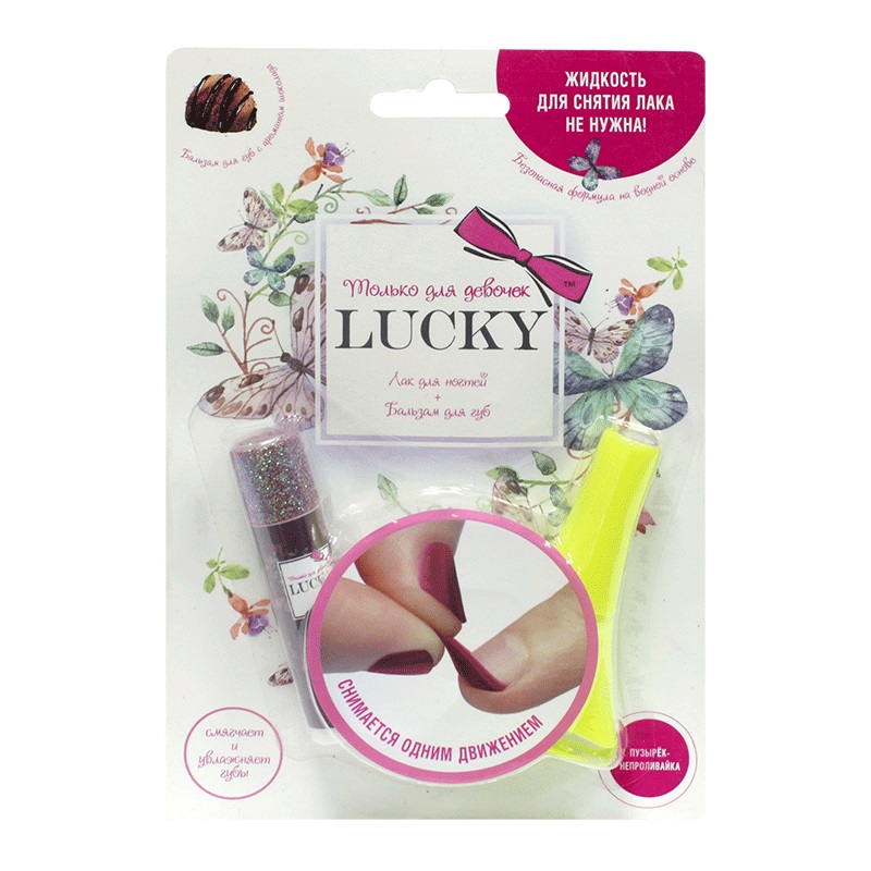 Lucky Шоколадный бальзам для губ+Желтый лак 117