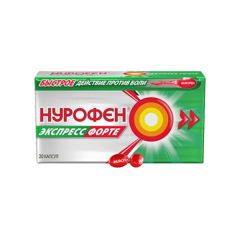 Нурофен Экспресс форте капсулы 400мг №20 блистер