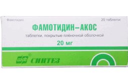 Фамотидин-Акос таблетки, покрытые пленочной оболочкой 20мг N20