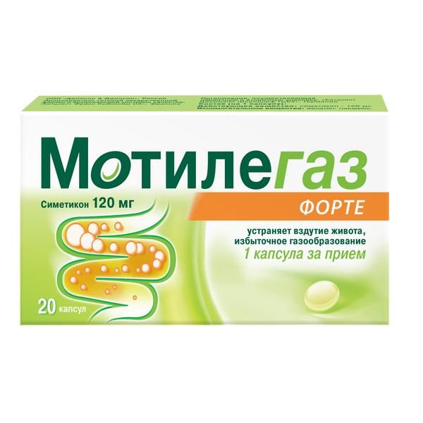 Мотилегаз Форте капс.120мг №20