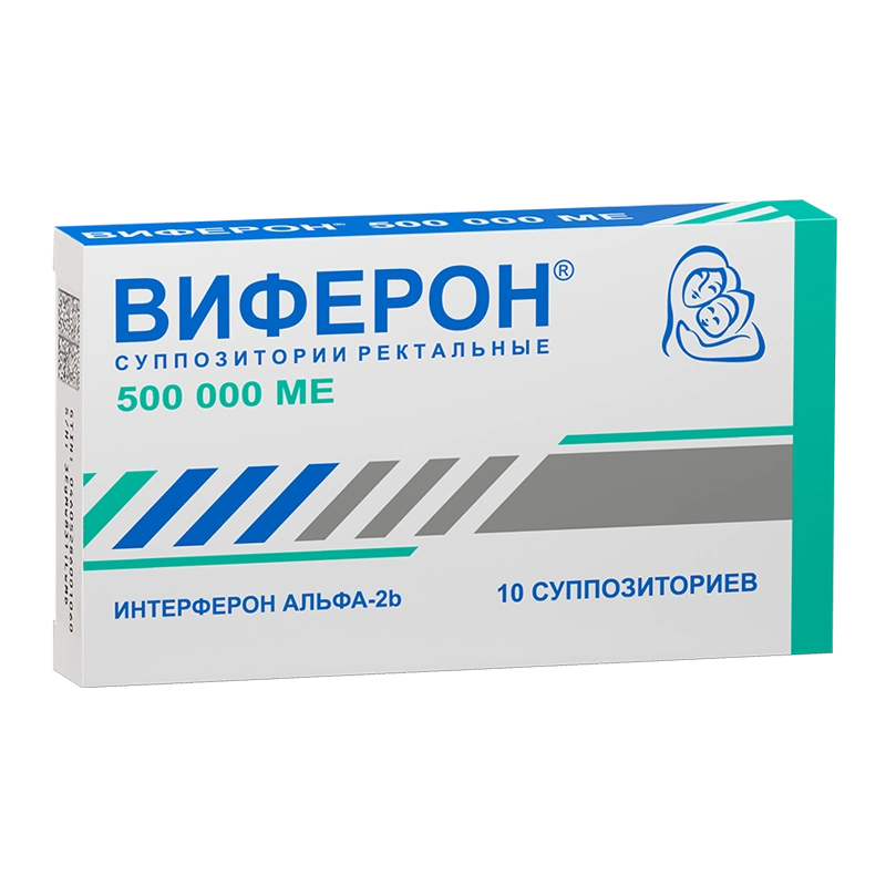 Виферон 500 Ед Цена